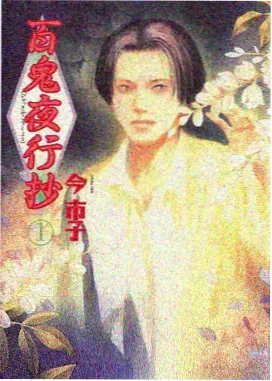 经典国漫改编专区封面