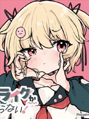 判断漫画是否值得追更配图
