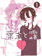 科幻机战漫画合集封面